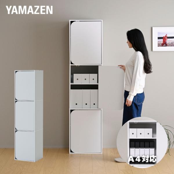 カラーボックス 扉付き A4 絵本 3段 本棚 ファイルラック