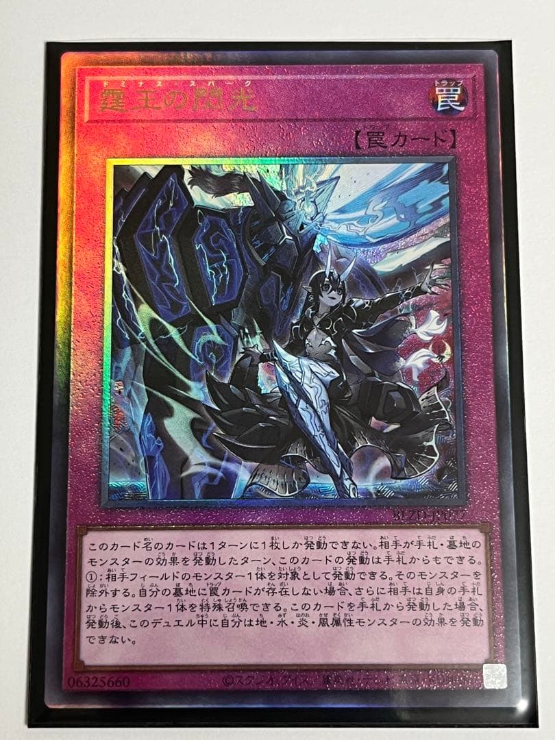 “Relief” Yu-Gi-Oh! King of the Flash BLZD-JP027