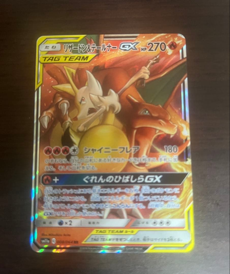 Pokemon Card Charizard & Tailnar GX RR Tag Team