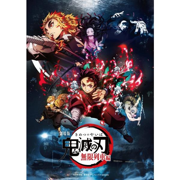 奖金商店Plus对象blu-ray剧场版鬼灭之刃无限列车篇通常版蓝光