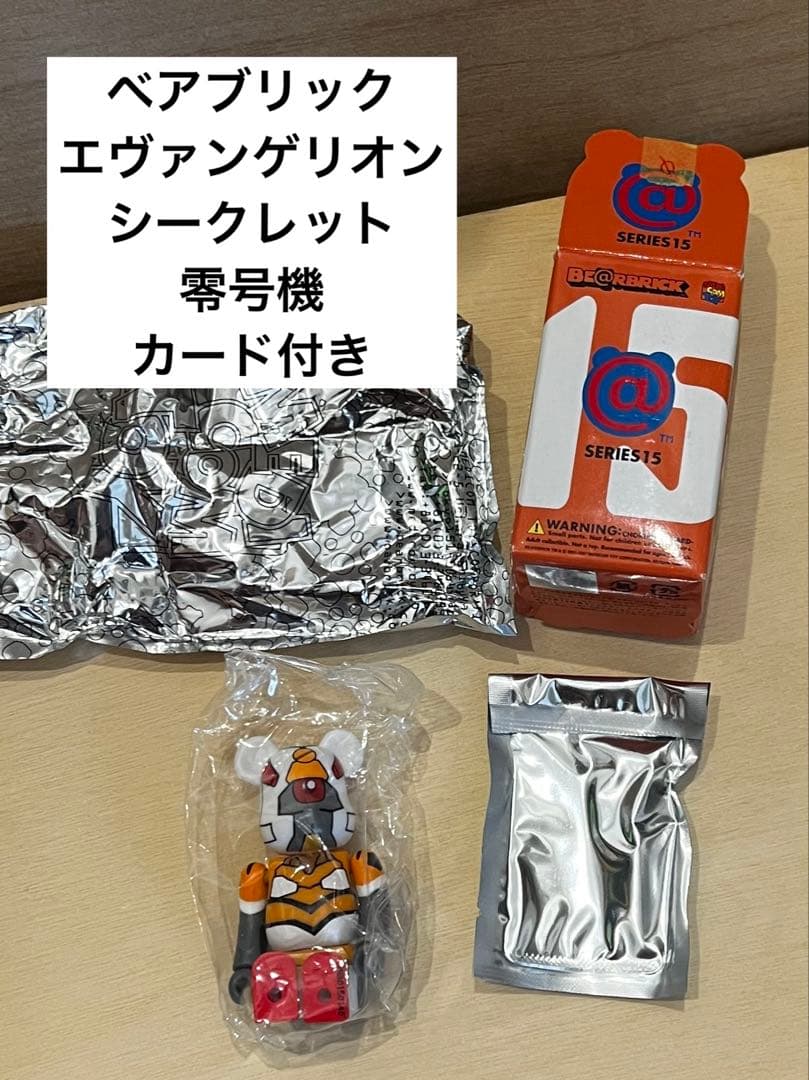 Bearbrick EVA初号机 隐藏款 附卡片