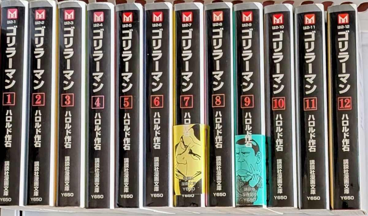 《猩猩人》讲谈社漫画文库 全12卷套装 哈罗德·作石