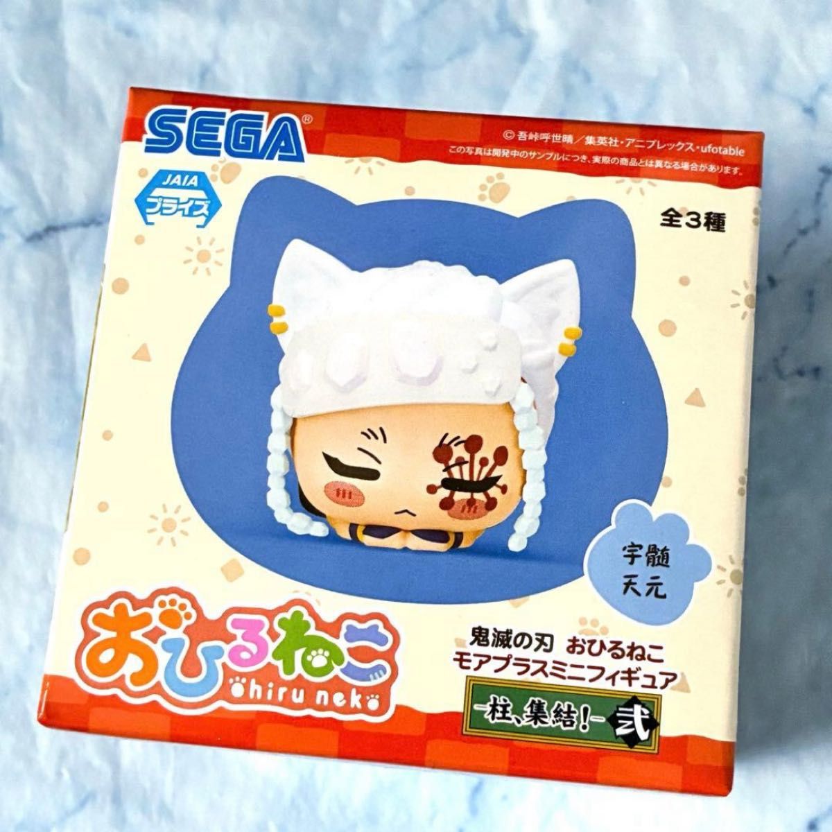 Demon Slayer: Kimetsu no Yaiba Tengen Uzui Nap Cat Moa Plus Mini Figure