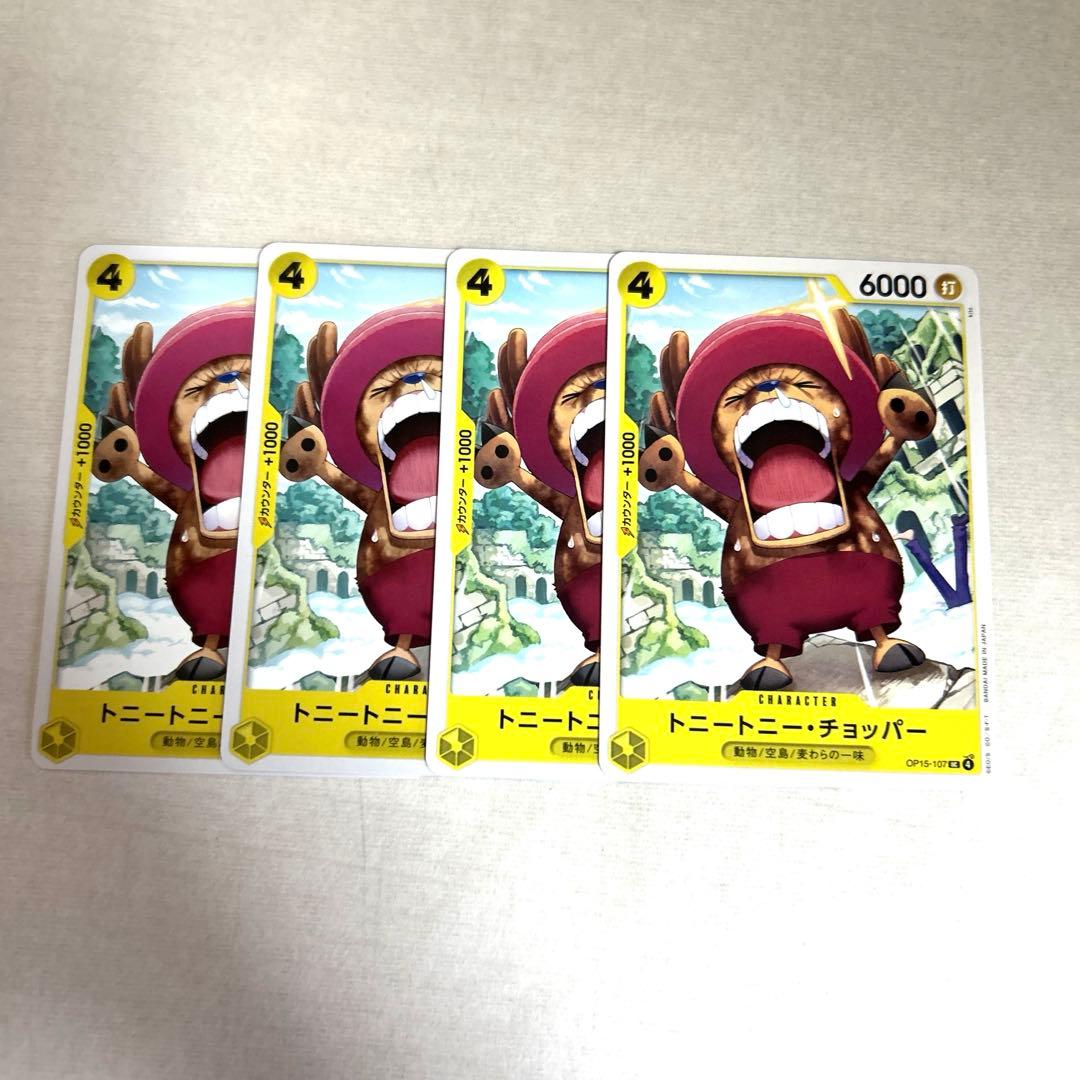 One Piece Card: Tony Tony Chopper, 4-card set, OP15-107