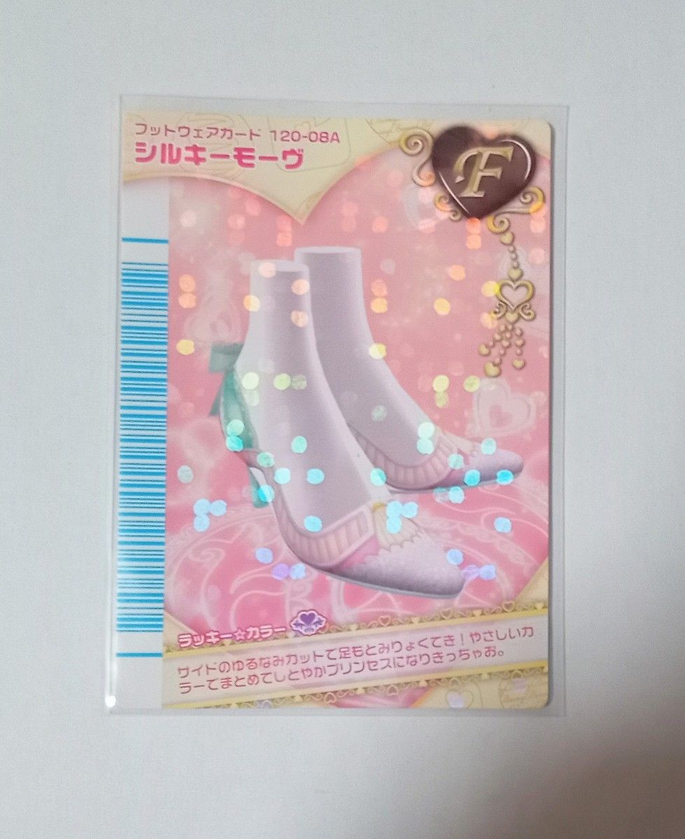 Stylish Witch Love and Berry Footwear 120-08A Silky Moe Finale Collection