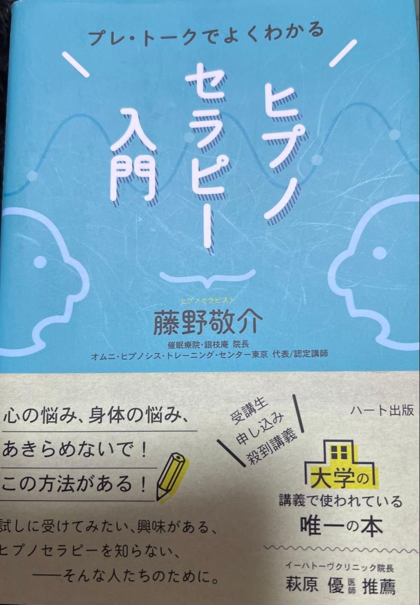 藤野敬介/着; 藤野敬介/着; 藤野敬介/着