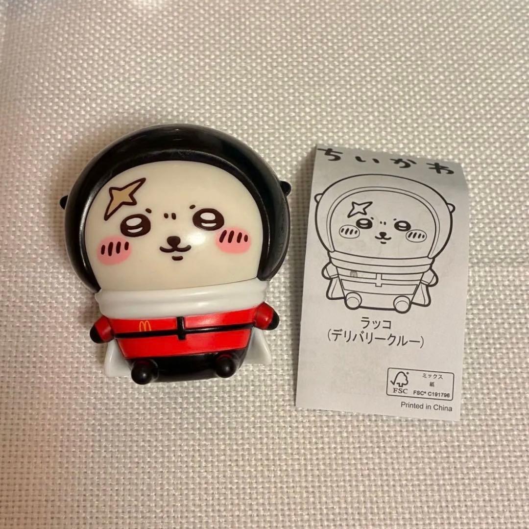 Chiikawa McDonald's Happy Set Sea Otter Figure Delivery Crew