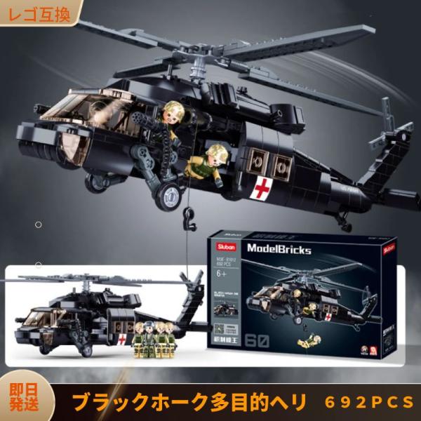 【兼容品】乐高积木兼容乐高积木模型多用途直升机UH-60黑鹰美国军队迷你积木玩具军队士兵孙子
