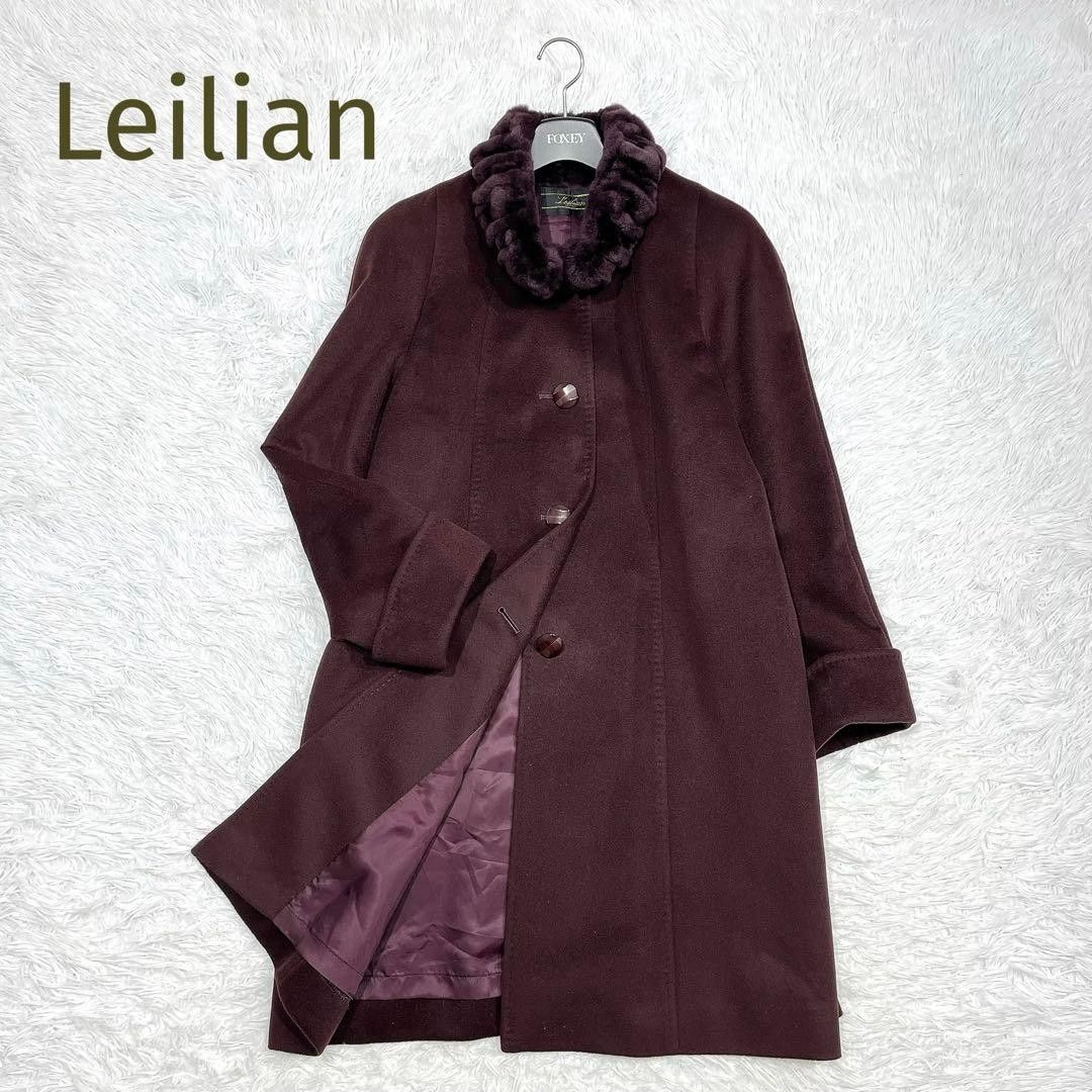 美品★Leilian★レリアン 100%山羊绒 海狸鼠皮草 长款大衣 酒红色 9号 L码