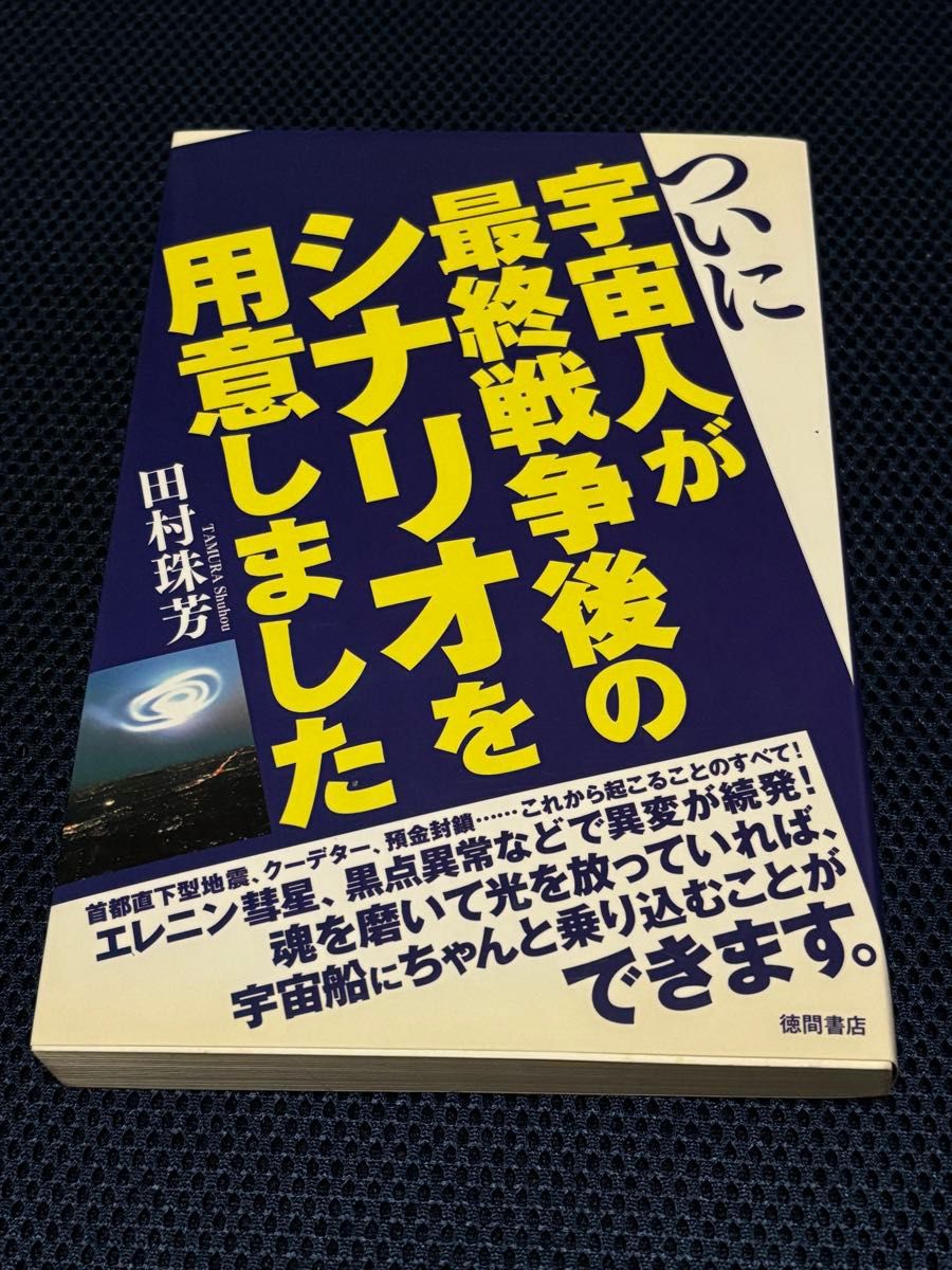 外星人终于准备好了最终战争后的剧本