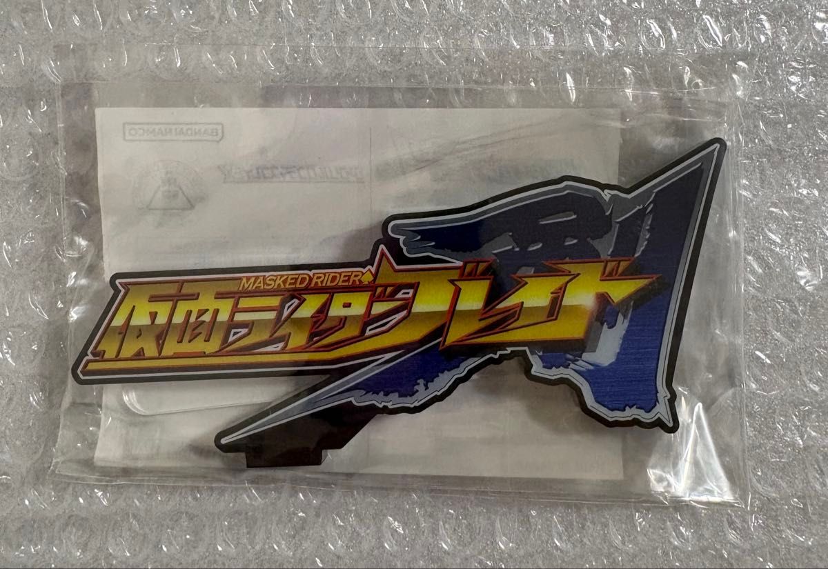 アクリルロゴディスプレイEX★仮面ライダーブレイド BANDAI