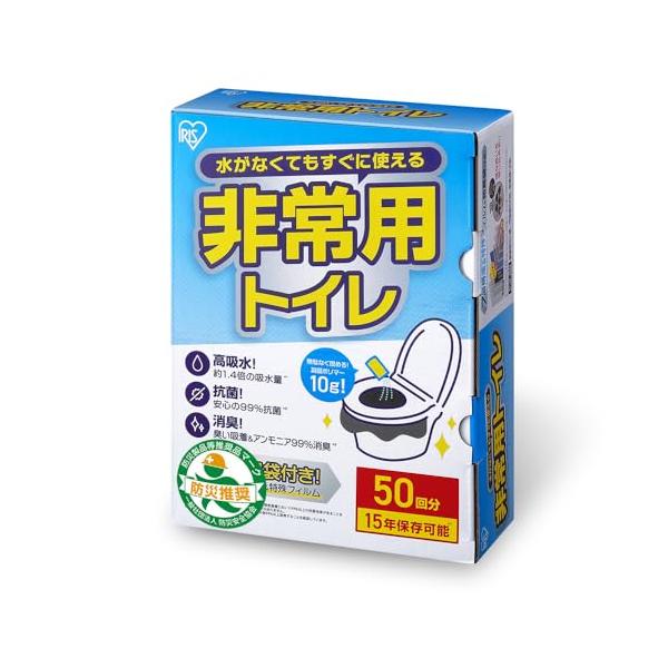 Iris Ohyama [Supervised by Disaster Prevention Officer] Emergency Toilet, 10g, 50 Uses, Includes Odor-Proof Bags, 15-Year Shelf Life, Disaster Preparedness Supplies, Portable Toilet, Disaster Toilet, Disaster Goods BTS10-