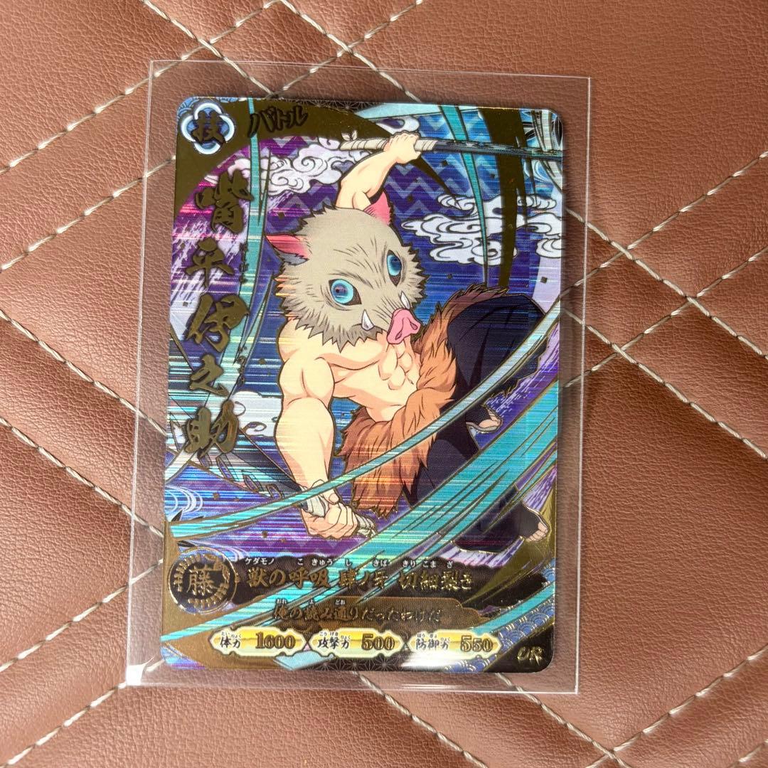鬼灭之刃 嘴平伊之助 UR卡牌 A02-005