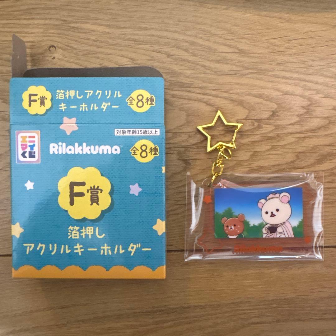 Rilakkuma Foil-Stamped Acrylic Keychain – Any-Me Lottery, Prize F