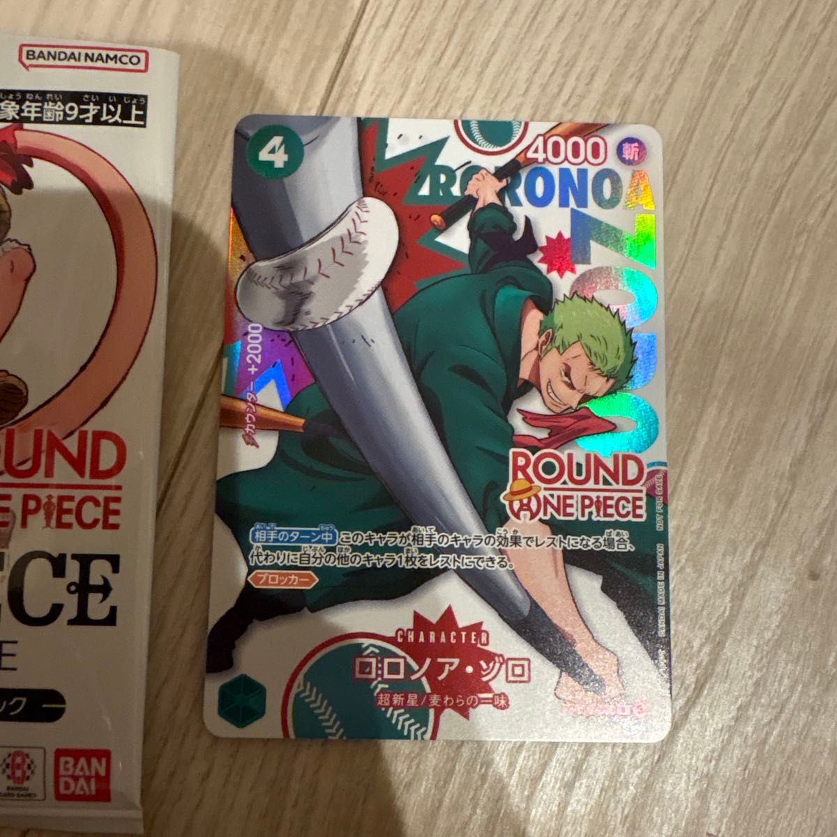One Piece Card Game 罗罗诺亚·索隆 Round1 促销 PRB02-006