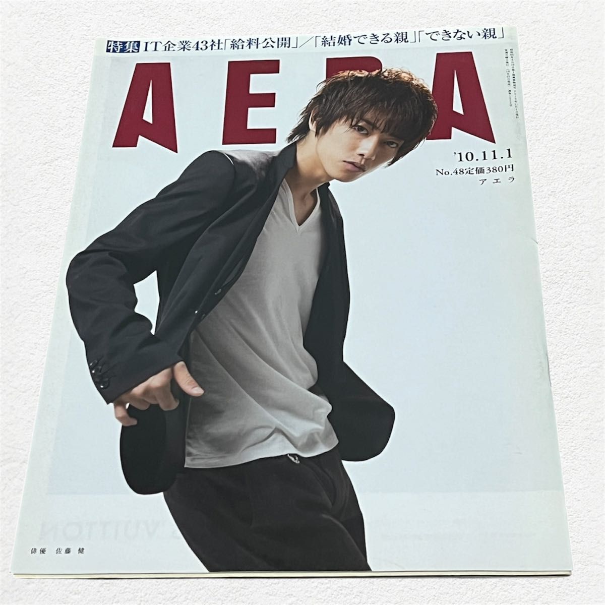 Sato Takeshi, AERA, November 1, 2010 issue, No. 48; Park Yong-ha, Joe Hisaishi