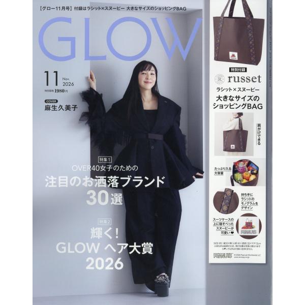 GLOW (グロー) 2026年 11月号 [雑誌] Magazine