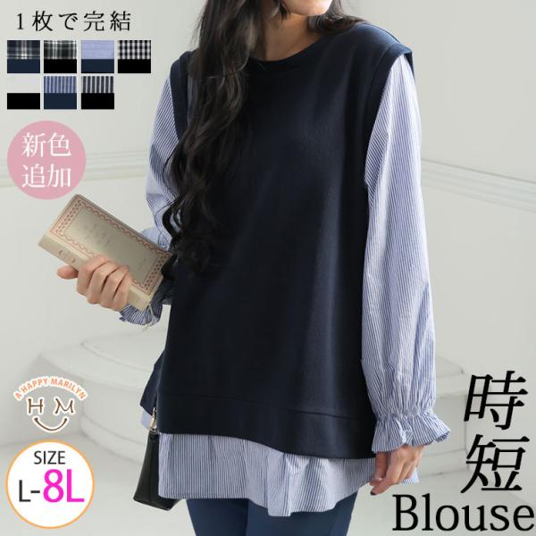 大码 女士上衣 新色上市 纤细迷人×时髦 一穿即美 一件搞定 拼接 针织衫 条纹 格纹 A