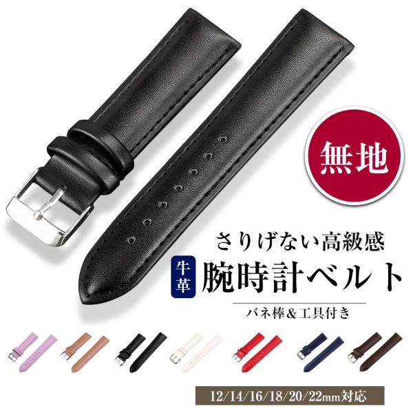 腕表表带 更换 皮带 皮革 纯色 20mm 18mm 16mm 22mm 14mm 12mm 弹簧杆 使用积分 爆款