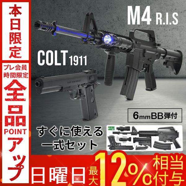 气枪最强气枪套件带BB弹的气枪步枪手枪m4r.i.s模型Colt1911模型生存游戏服务器游戏户外