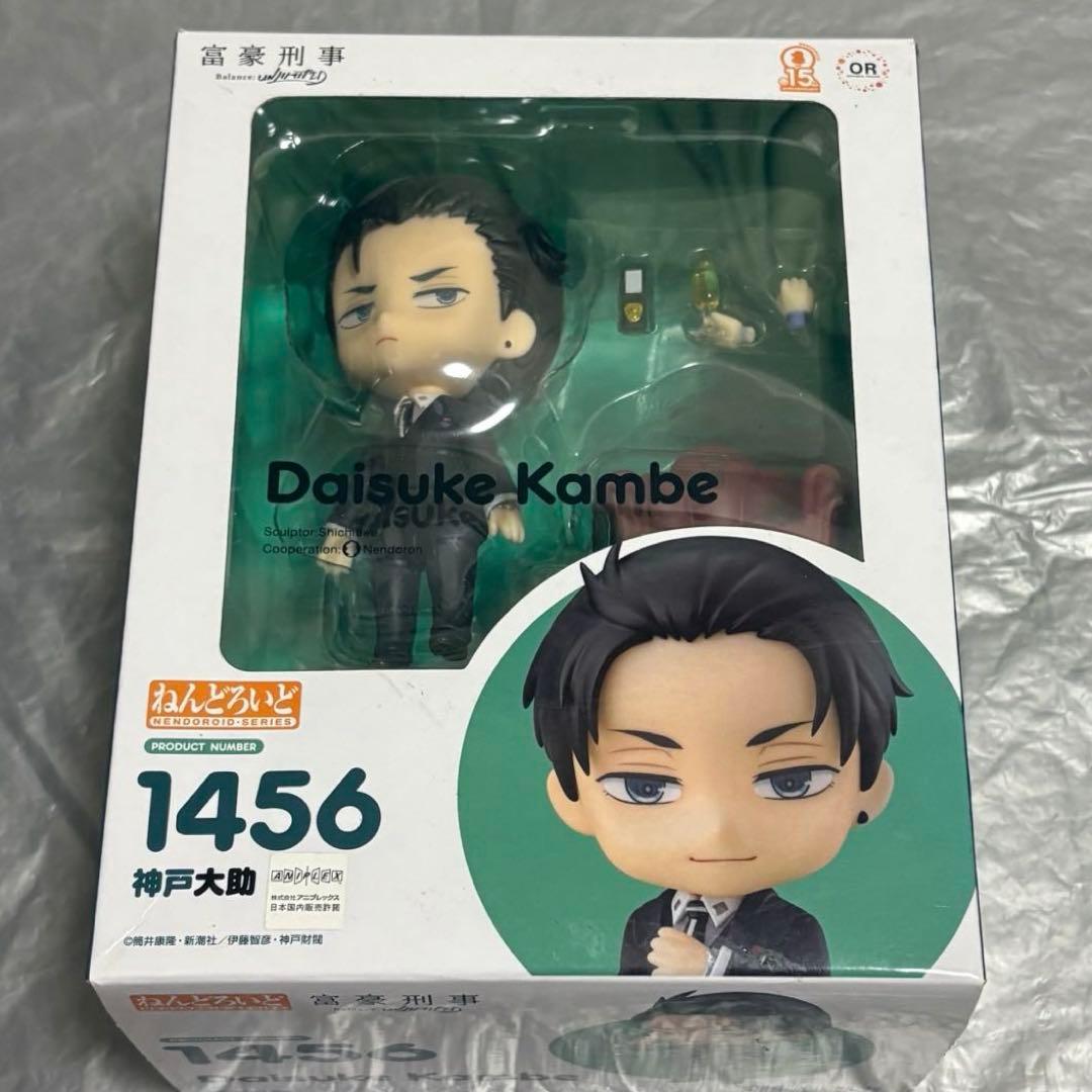 Nendoroid Gouka Kazoku Kobe Daisuke 1456