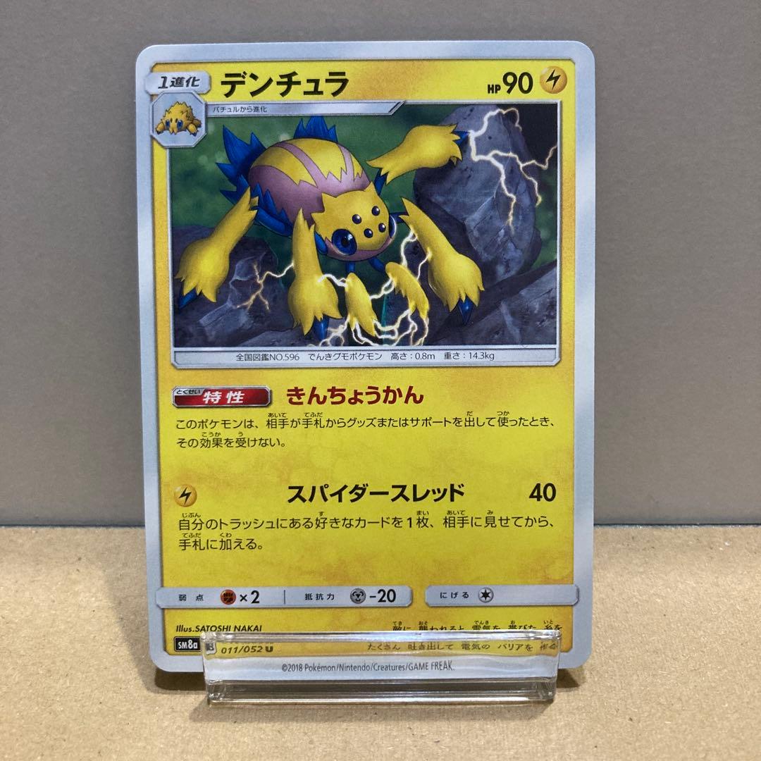 【【单件销售】假牙 SM8a 011/052 U