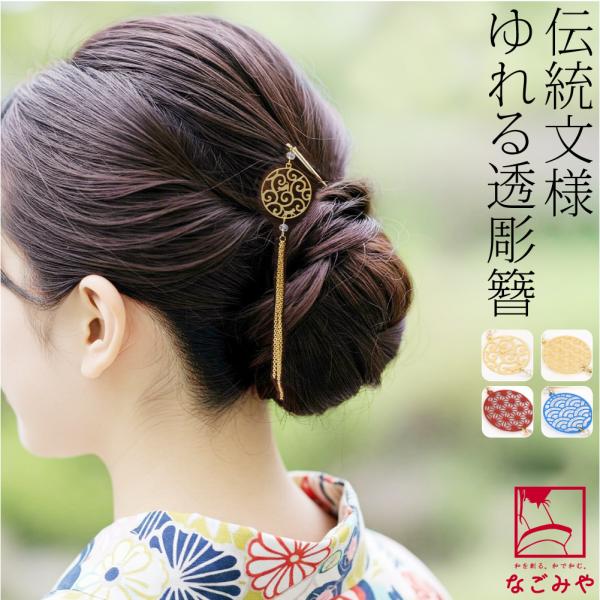 和装发饰小纹?浴衣全年用日本制一根插簪和柄摇晃的簪子一根插女性