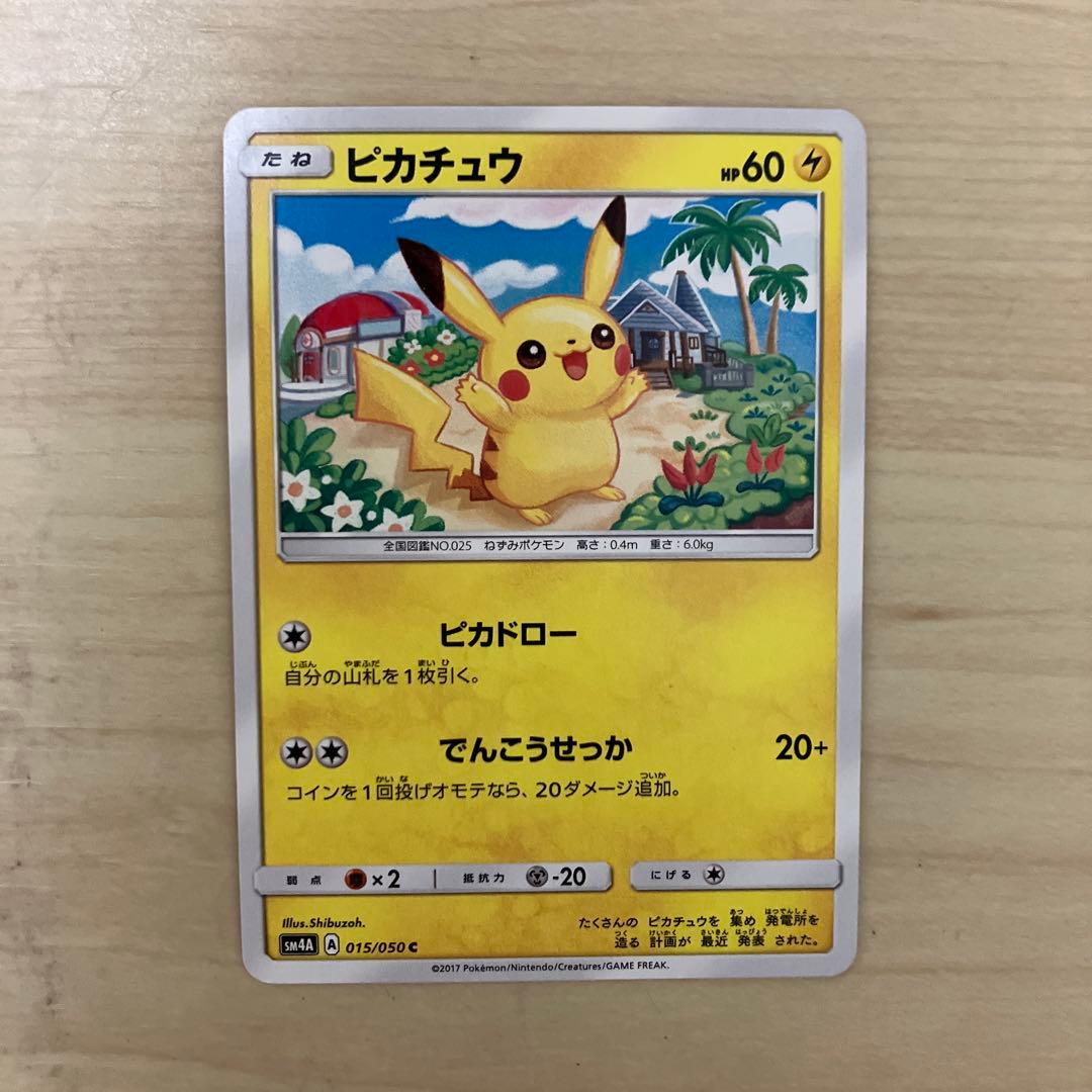 Pokémon Card Pikachu SM4A 015/050