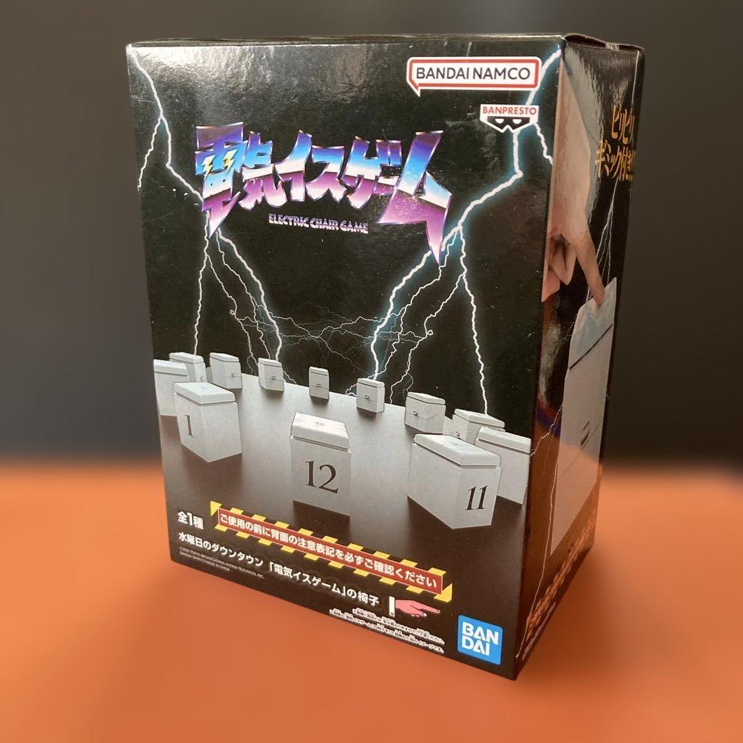水曜日のダウンタウン 電気イスゲーム 椅子 フィギュア 未開封