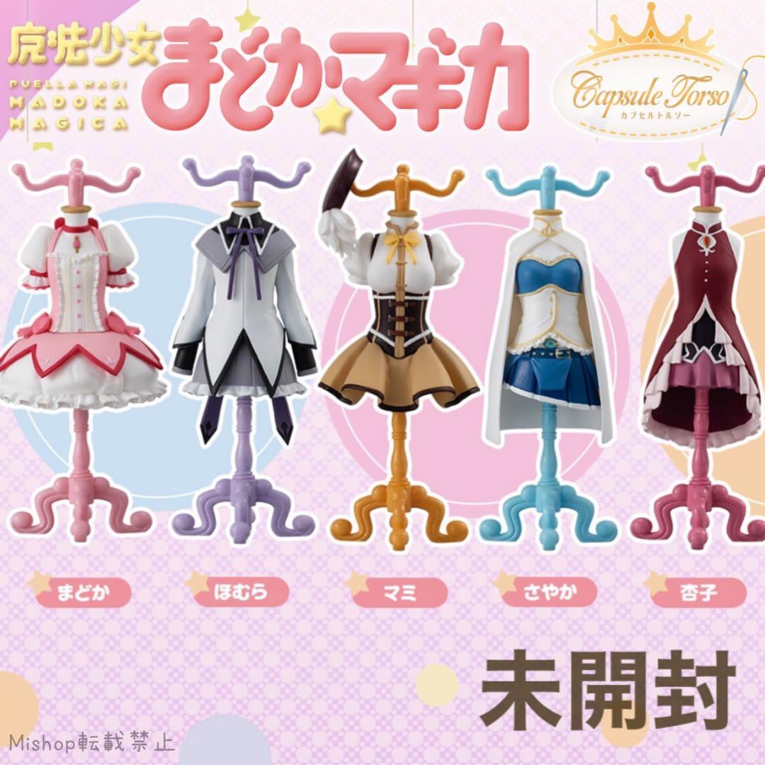 Puella Magi Madoka Magica Capsule Torso Madoka Magica Homura Mami Sayaka Kyoko