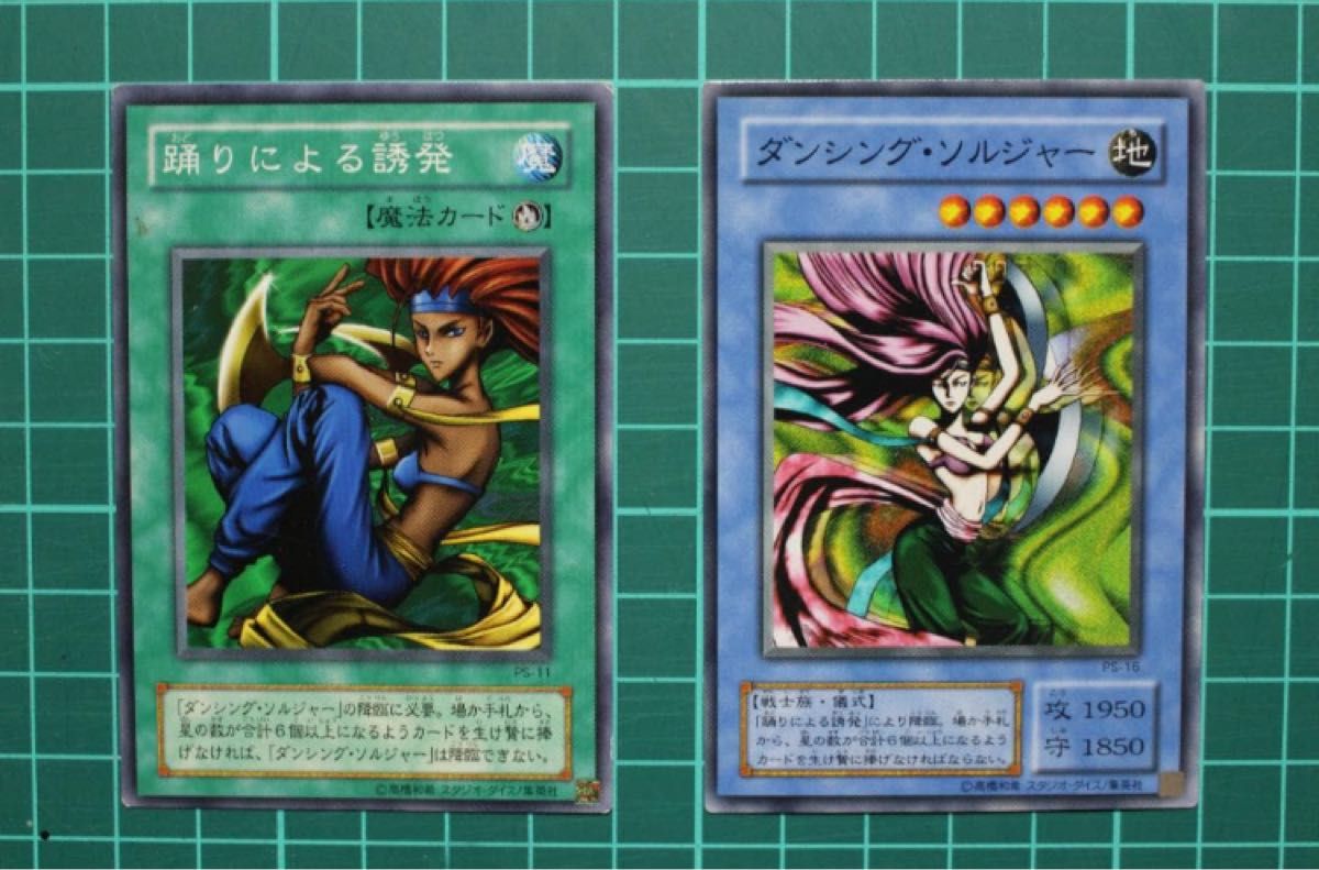 Yu-Gi-Oh! Card Set 17: Triggered by Dance – Dancing Soldier