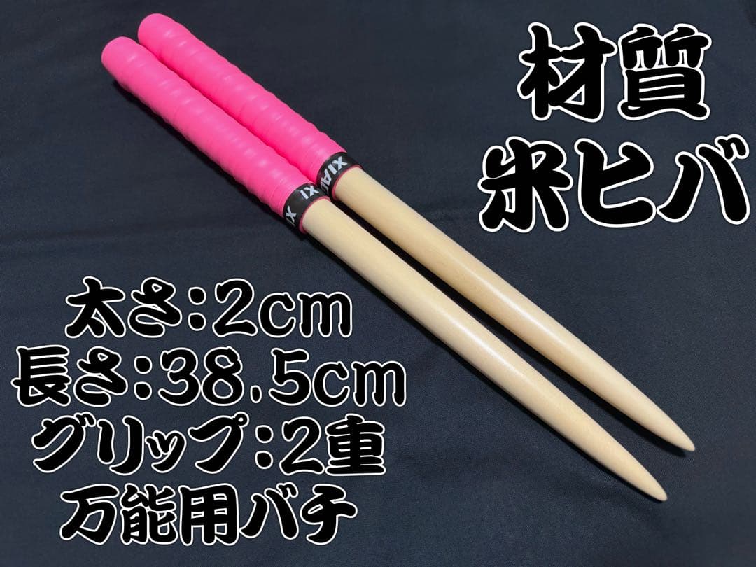 Taiko no Tatsujin My Bachi Rice Hinoki All-Purpose Drumsticks