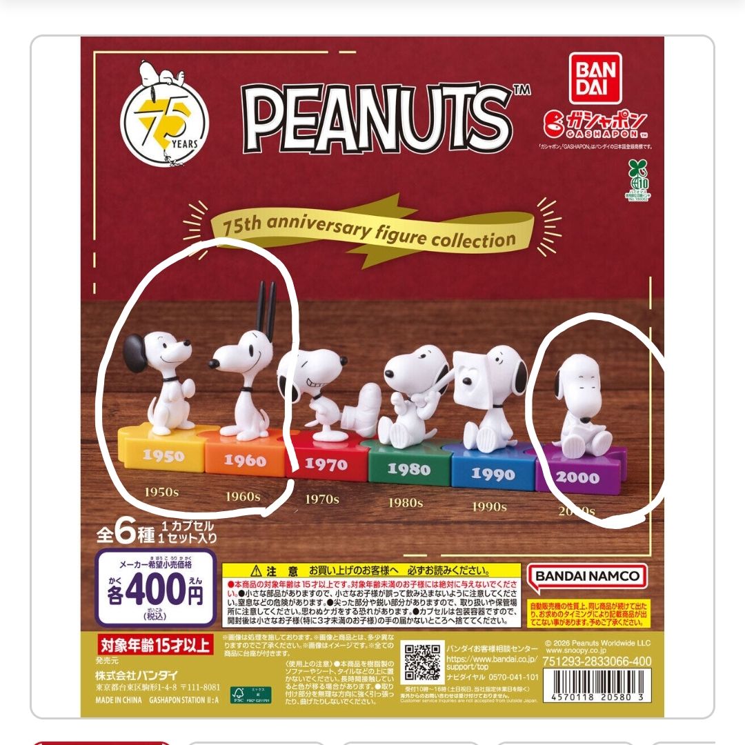 万代 PEANUTS 75周年纪念手办收藏