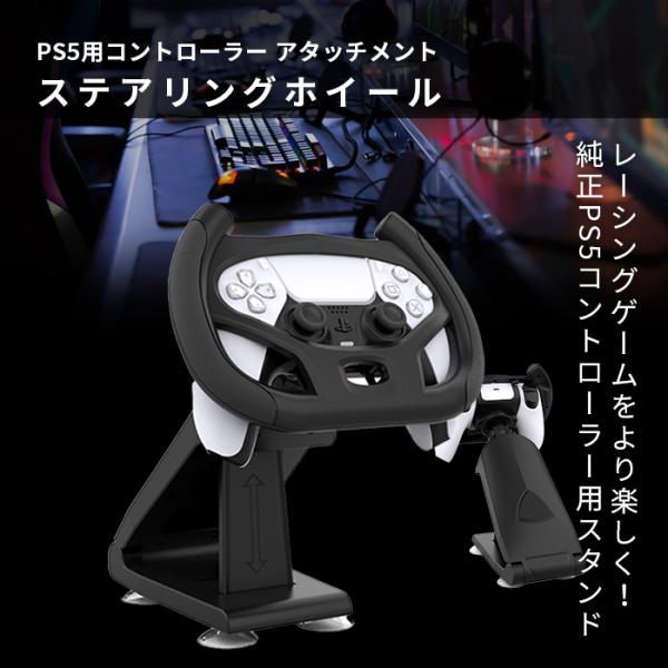 PS5 方向盘控制器配件 适用于PlayStation 5 原装游戏手柄 黑色星期五