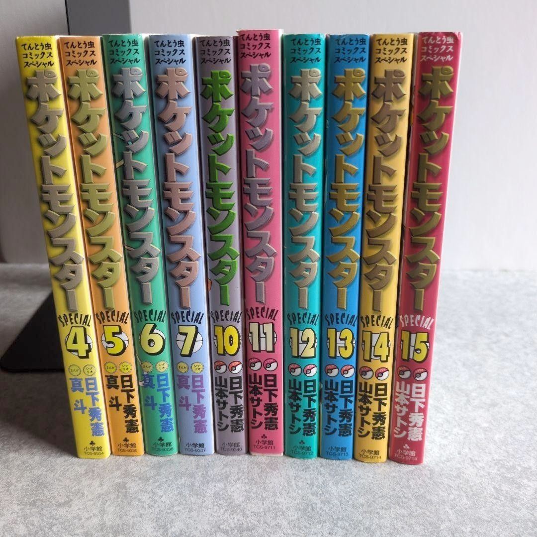 精灵宝可梦特别篇 第4～7卷、第10～15卷，共10册套装，作者：日下秀宪、真斗、山本 Satoshi，出版社：小学馆 小学馆