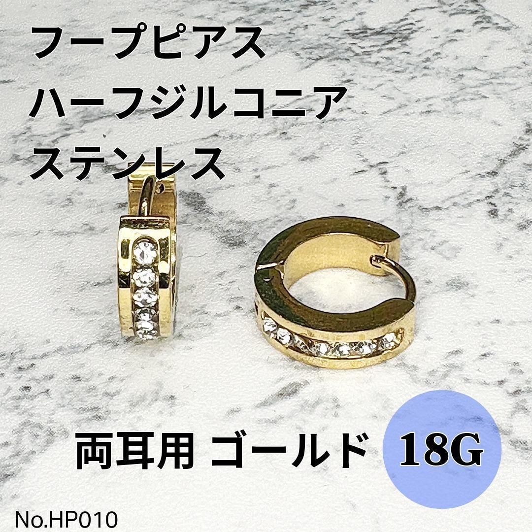 hoop耳环 不锈钢 金色 双耳适用 锆石 新品 HP010
