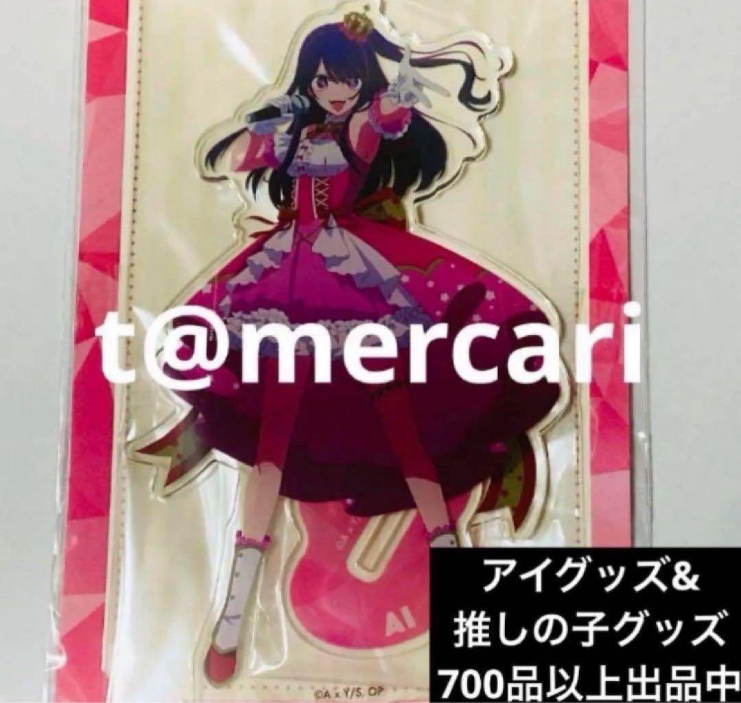 Oshi no Ko Jump Festa Acrylic Stand Hoshino Ai