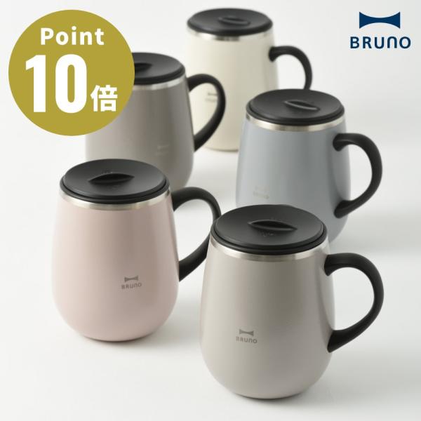 全8色BRUNO带盖的不锈钢标志tall保温马克杯toll尺寸布鲁诺IDEA创意保温保冷真空隔热户外露营远程工作台