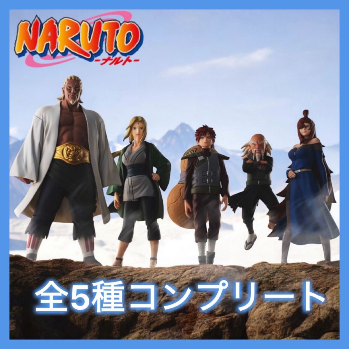 NARUTO 火影忍者疾风传 火影·纲手 雷影·艾 水影·照美冥 我爱罗 土影·大野木 手办 五影集结 5种套装