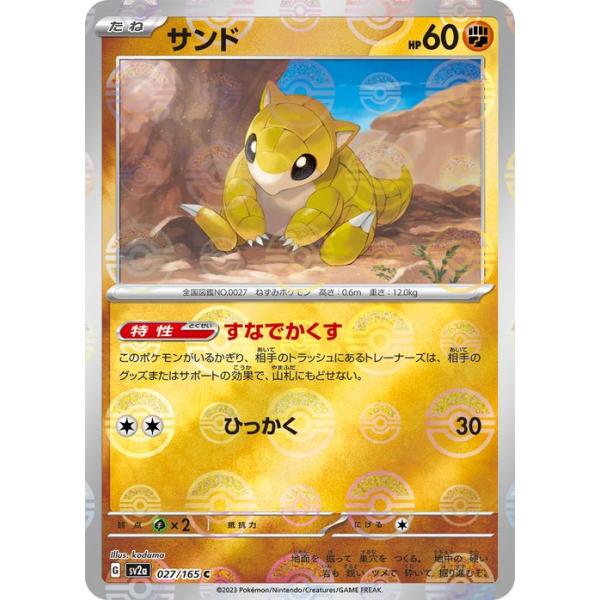 Pokemon Card 151 sv2a Enhanced Expansion Pack Sand Mirror Finish (Monster Ball) (027P/165) Pokemon Card Fighting Seed Pokemon
