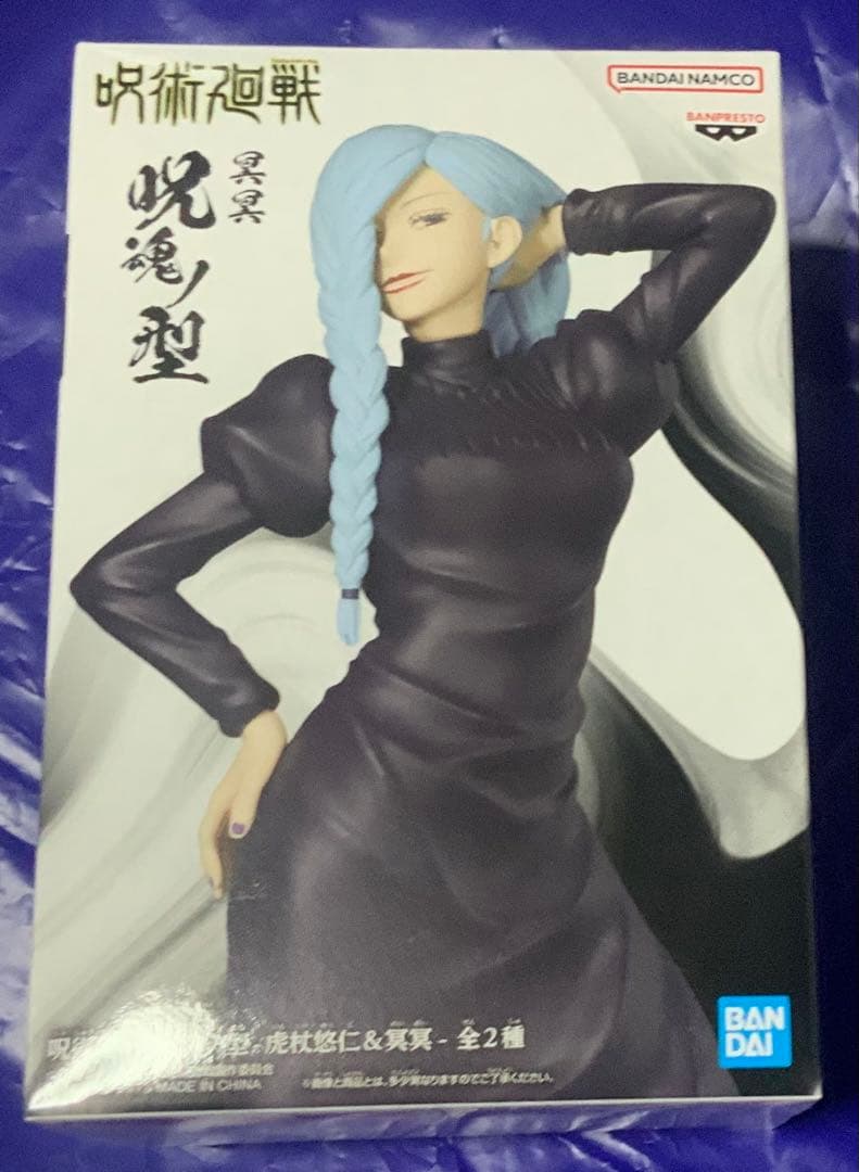 咒术回战咒魂之型冥冥花样滑冰