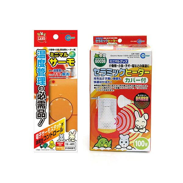 Marcan 陶瓷加热器 100W 带盖+迷你恒温器 小型动物