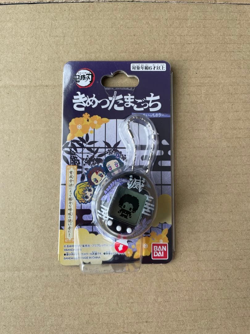 鬼灭之刃 蛋仔机 鬼灭蛋