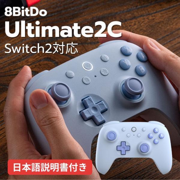 游戏手柄 PC 8bitdo Ultimate 2C 蓝牙 无线 有线 Switch 兼容 蓝色