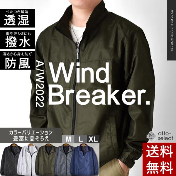 夹克 男士 防风衣 防风外套 外套 运动服 防水 防风 透湿 立领 免费配送 父亲节 网购Y
