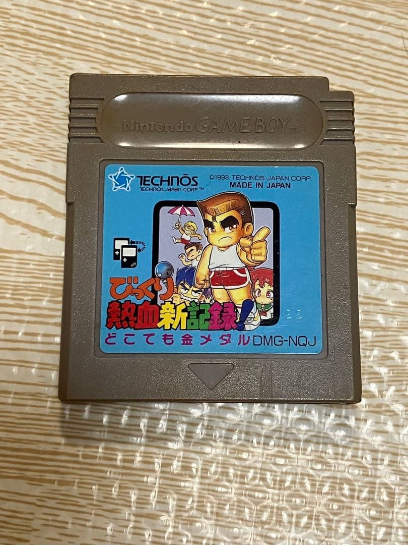 Game Boy software: Shocking, Hot-Blooded New Records! Gold Medals Anywhere—Kunio-kun