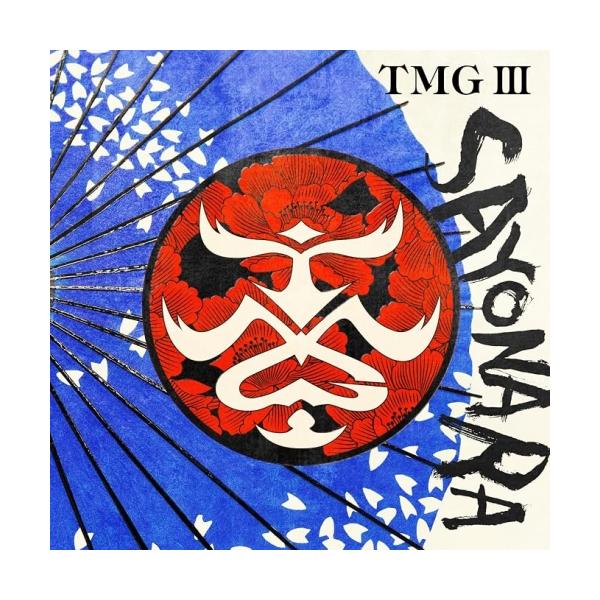 ▼CD/TMG/TMG III 再见（通常版）