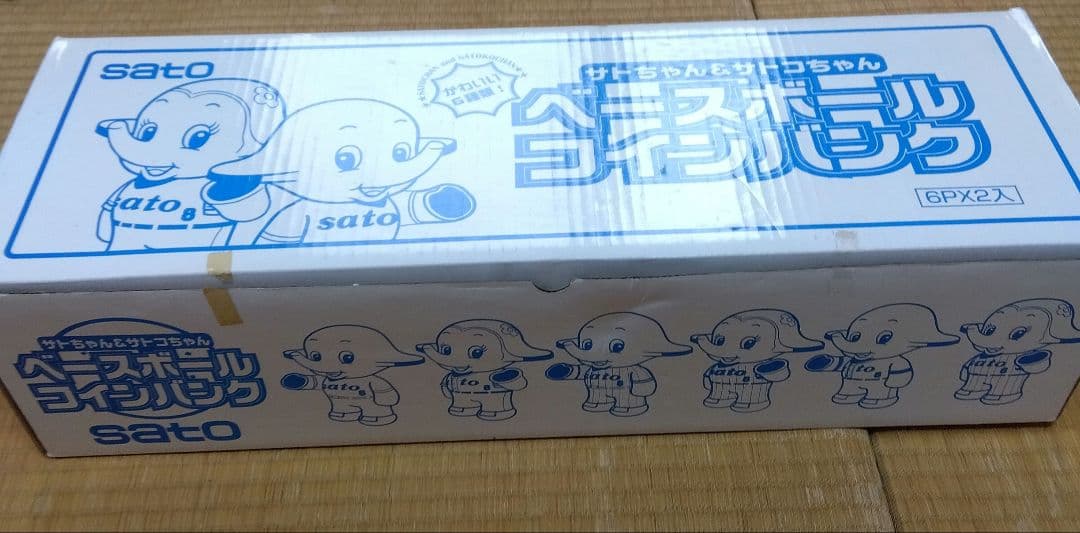 Sat-chan and Satoko-chan Baseball Coin Bank