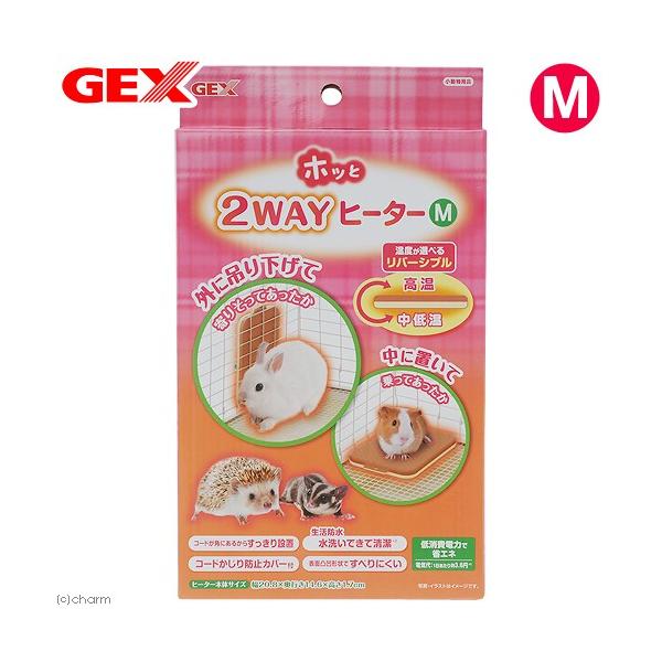 GEX ホッと2WAYヒーター M ハムスター 寒さ対策
