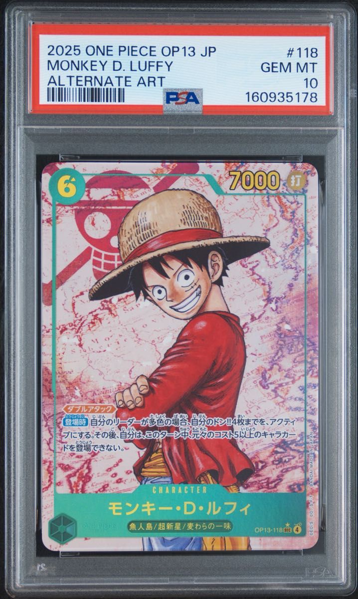 【PSA10】蒙奇·D·路飞 OP13-118 SEC 平行 《海贼王》卡片 传承的意志